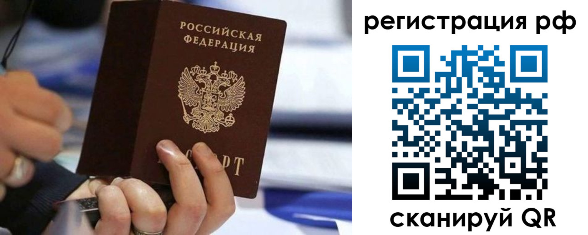 временная регистрация законно в Кораблино